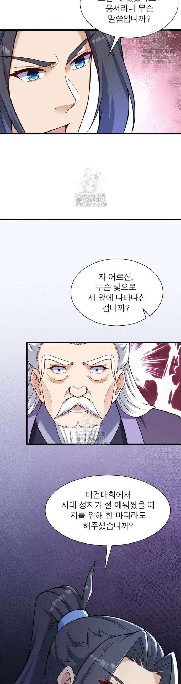 역천사신 391화 25