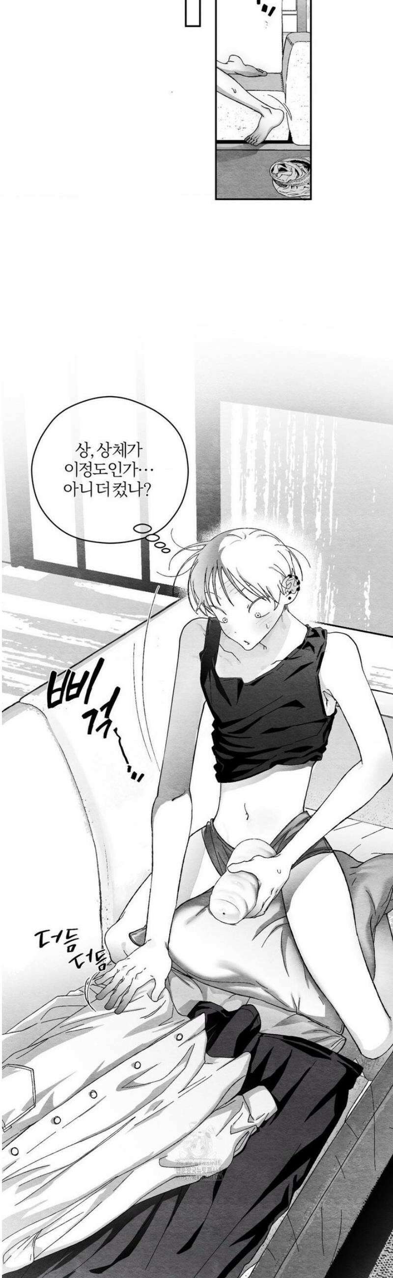 가장 완벽한 도형 외전 9화 사랑은 계속된다 6