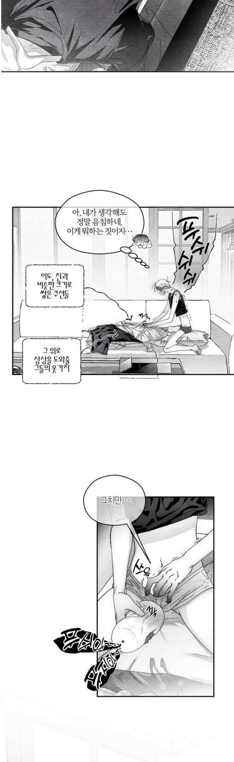 가장 완벽한 도형 외전 9화 사랑은 계속된다 7