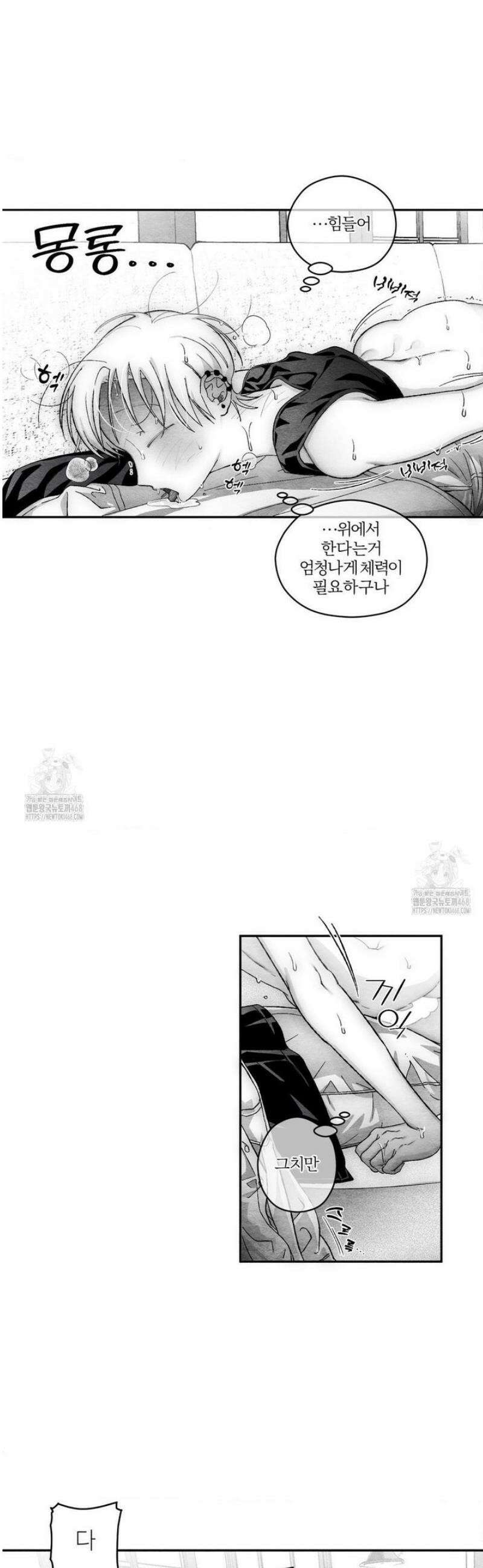 가장 완벽한 도형 외전 9화 사랑은 계속된다 24
