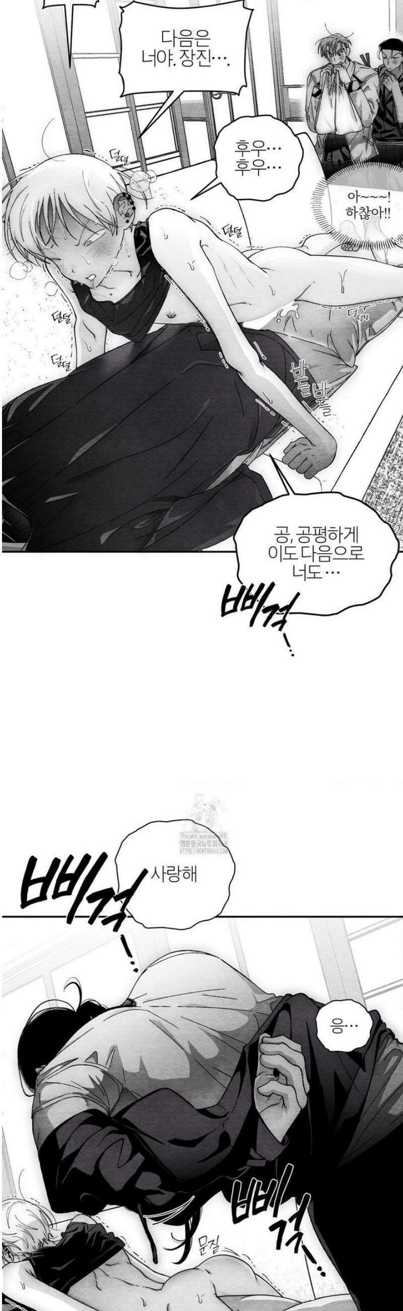 가장 완벽한 도형 외전 9화 사랑은 계속된다 25