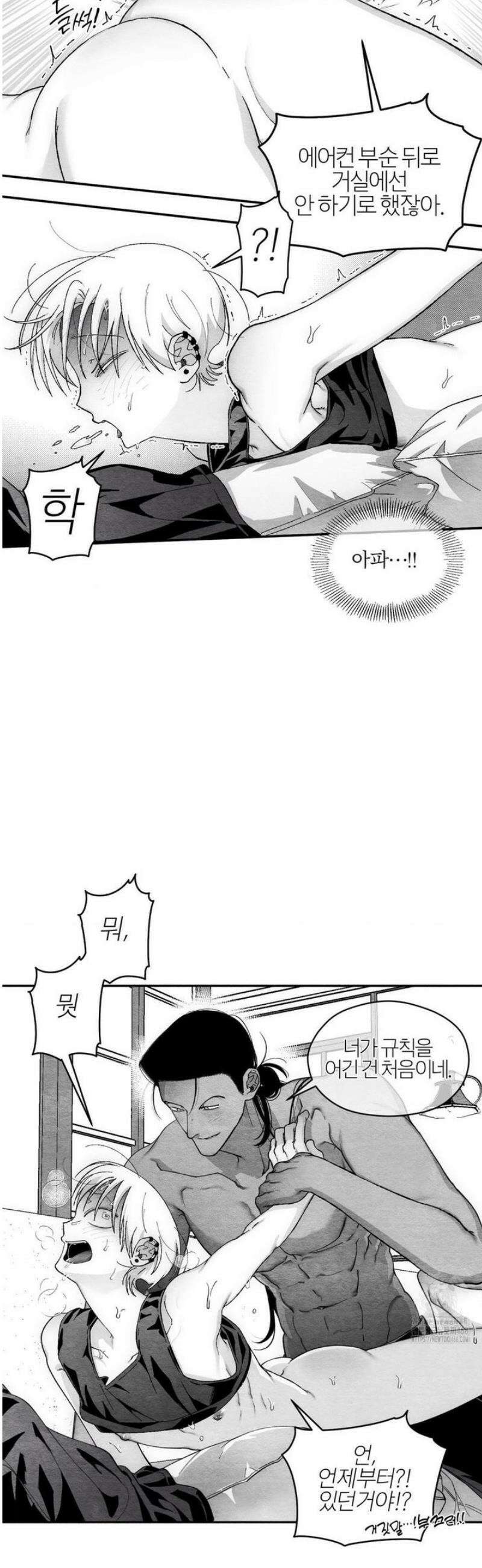 가장 완벽한 도형 외전 9화 사랑은 계속된다 28
