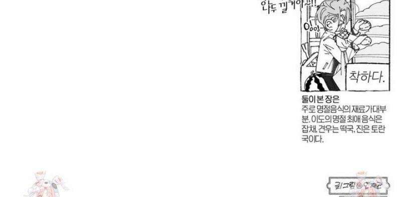 가장 완벽한 도형 외전 9화 사랑은 계속된다 31