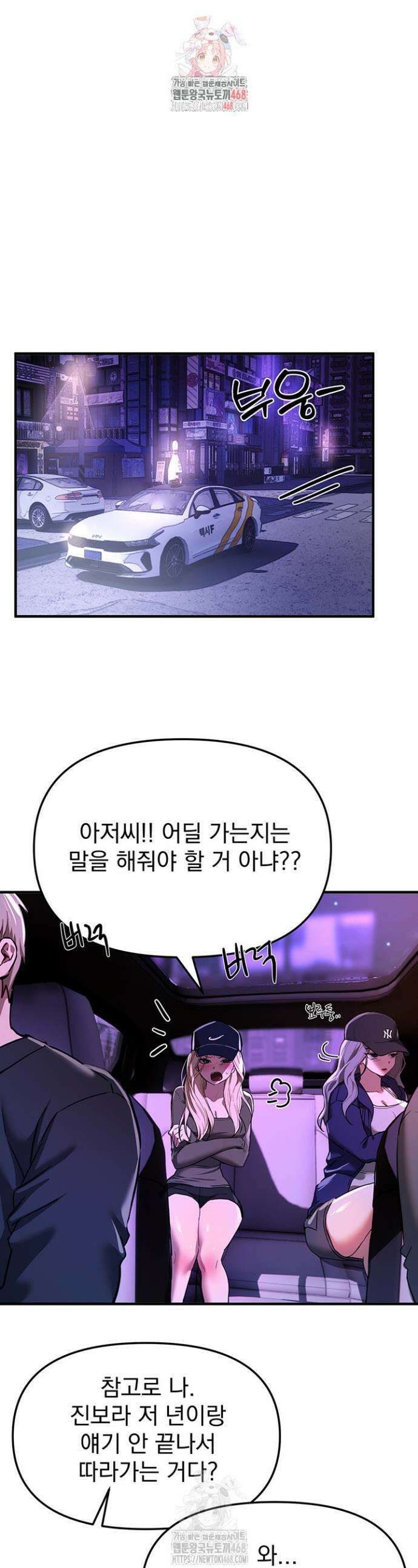 뷰티풀데이즈 51화 1