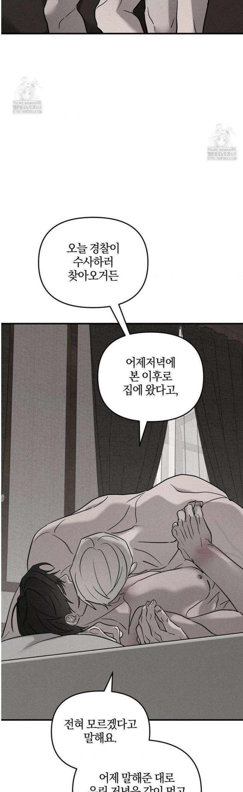 피에타 26화 8