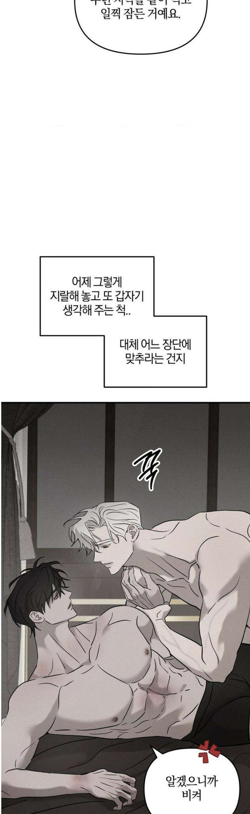 피에타 26화 9