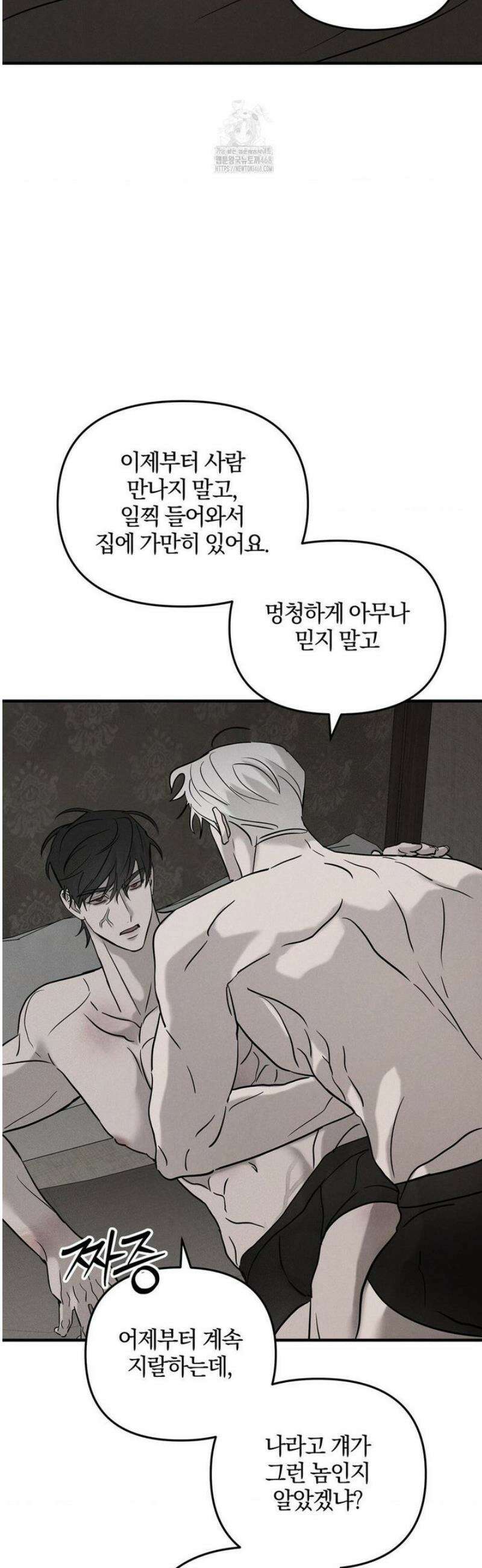 피에타 26화 10