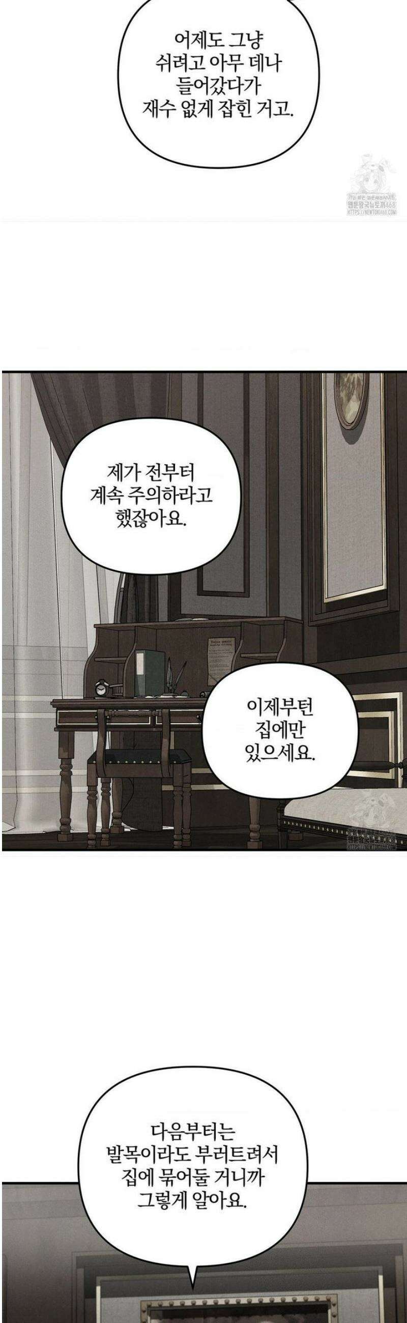 피에타 26화 11