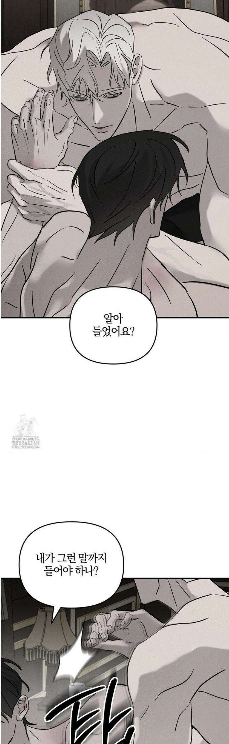 피에타 26화 12