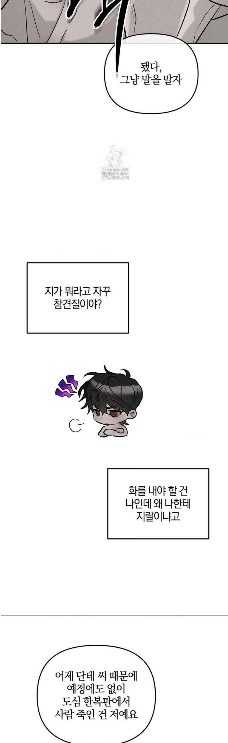 피에타 26화 13
