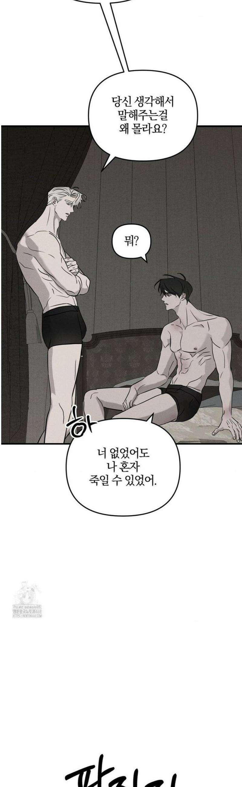 피에타 26화 14