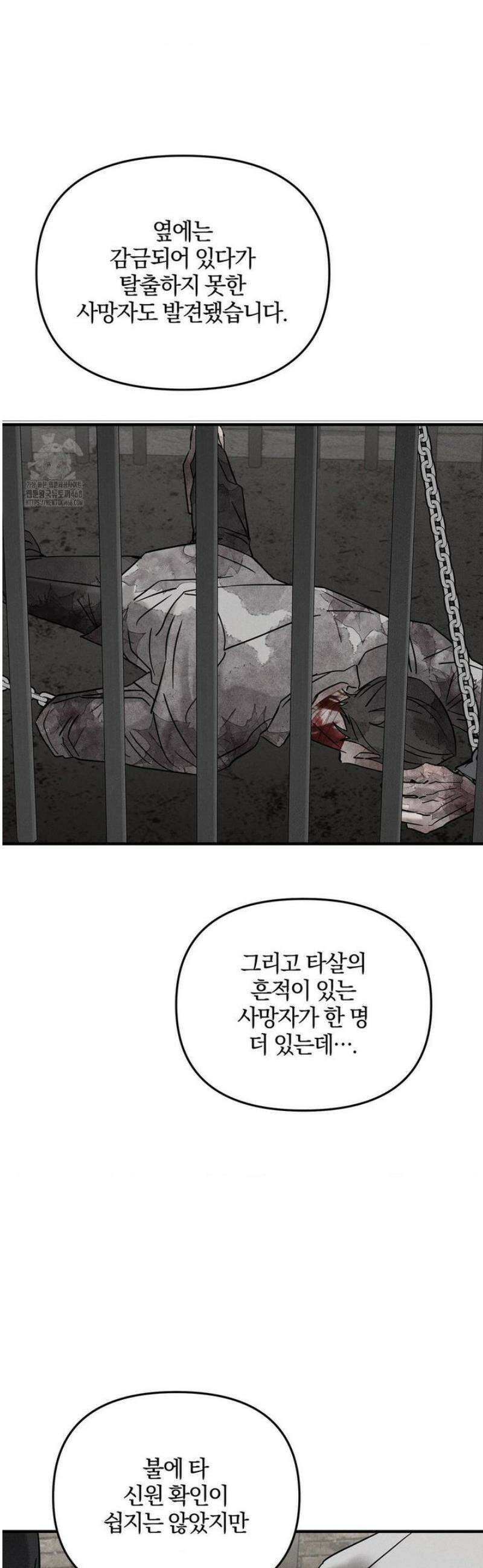 피에타 26화 22