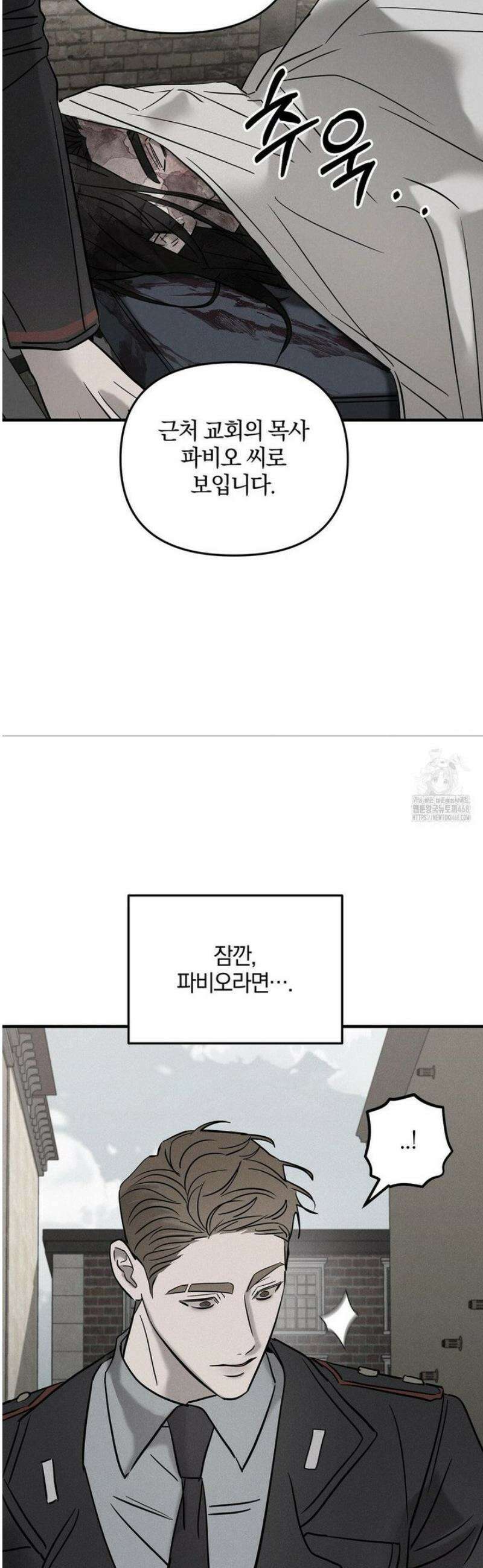 피에타 26화 23