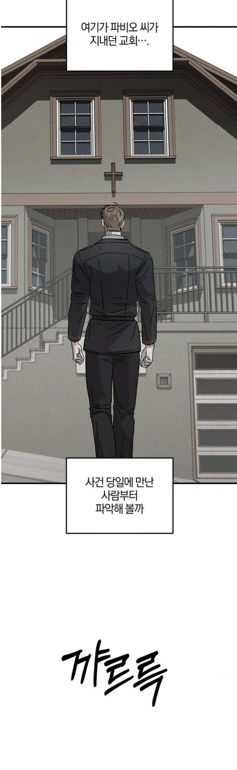 피에타 26화 26