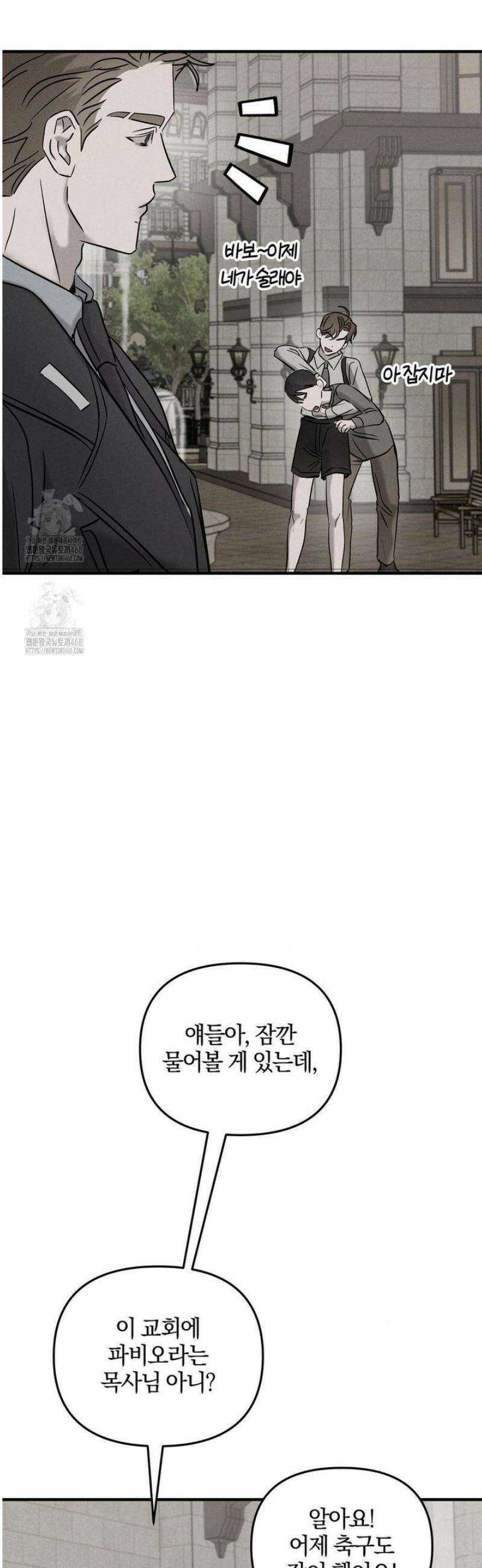 피에타 26화 27