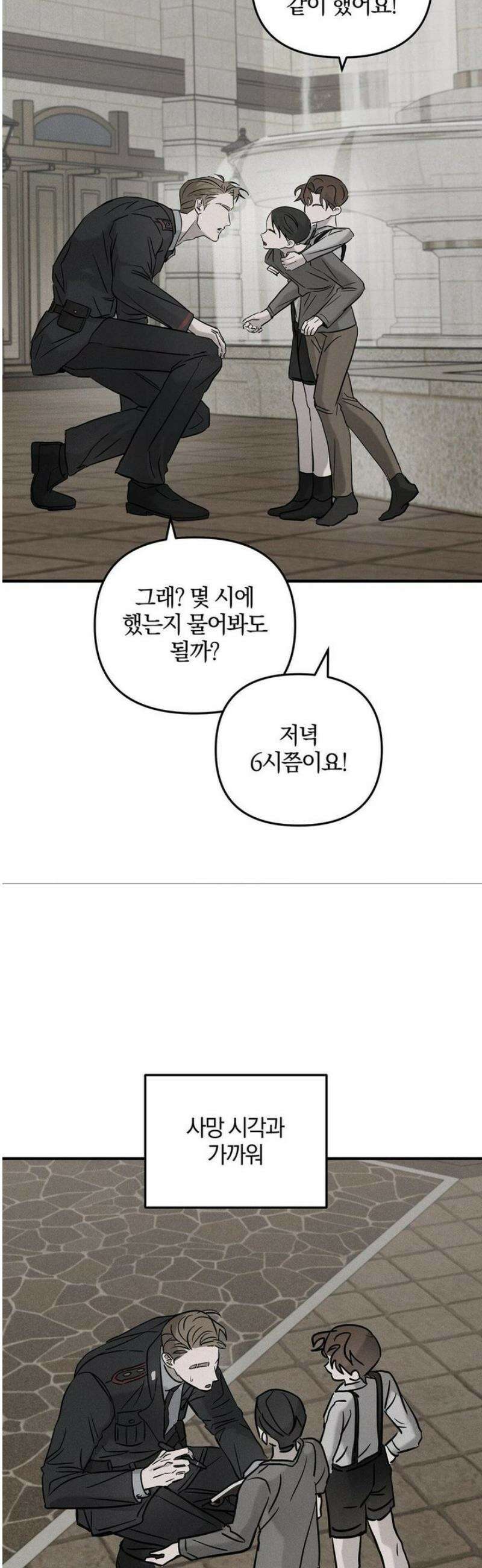 피에타 26화 28