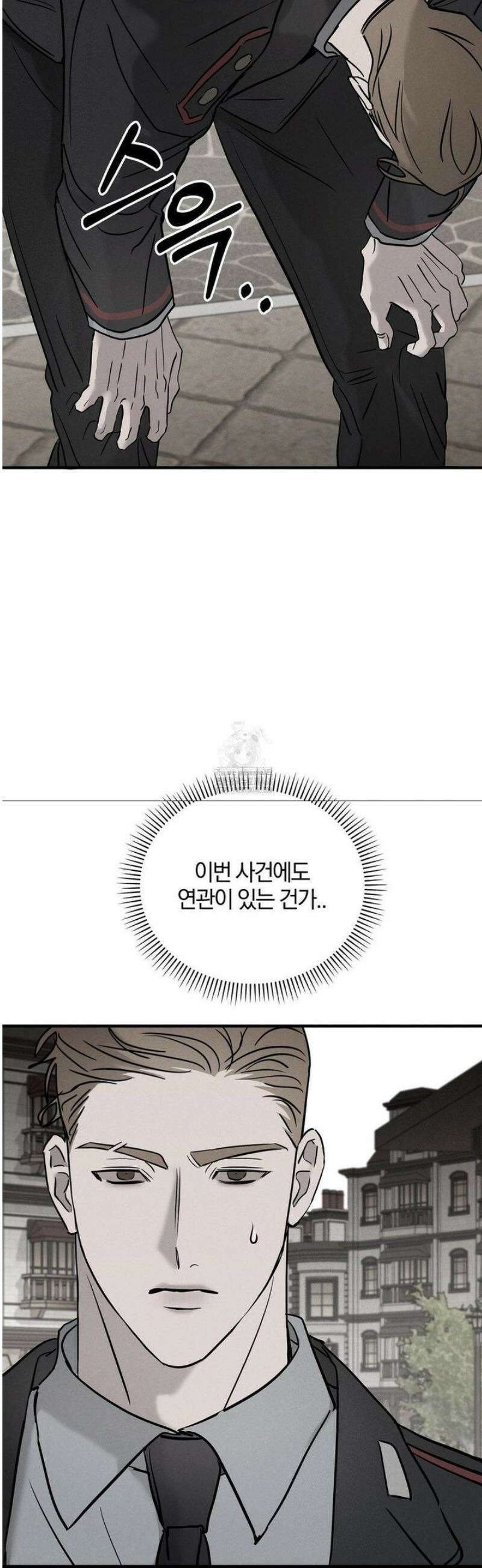 피에타 26화 33