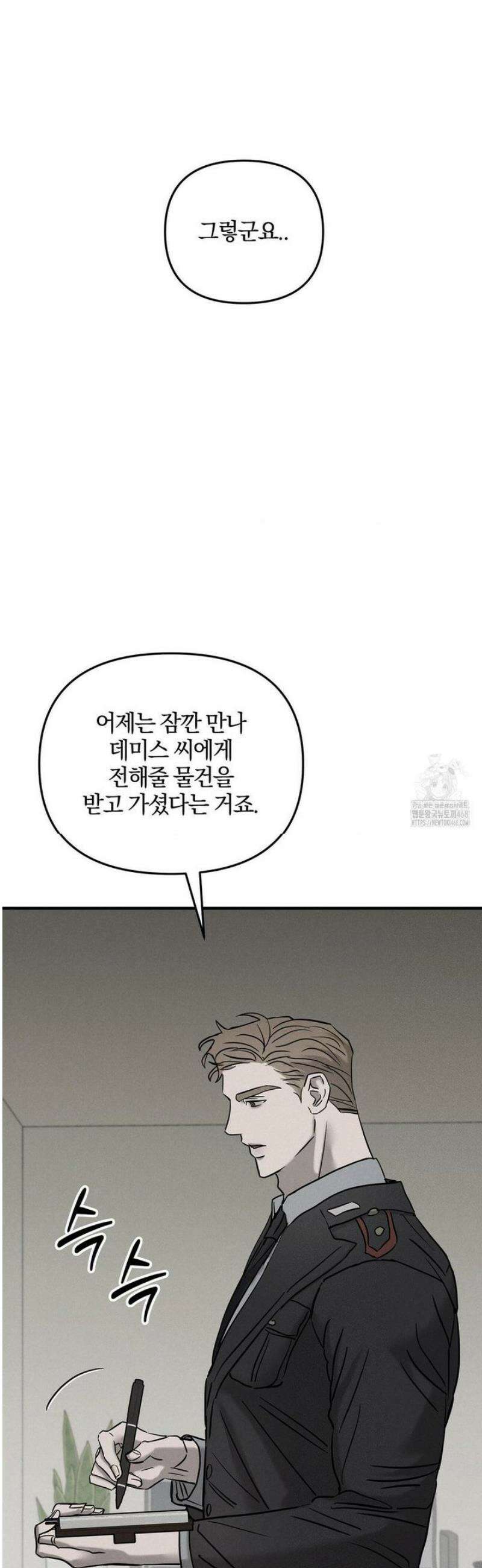 피에타 26화 40