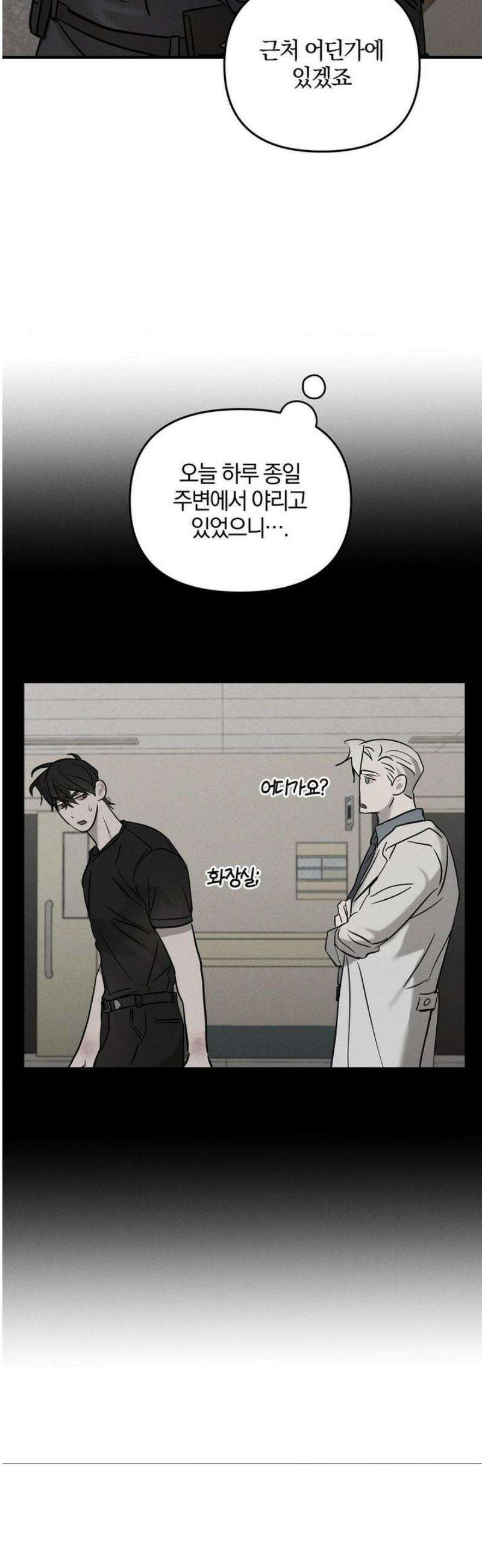피에타 26화 42