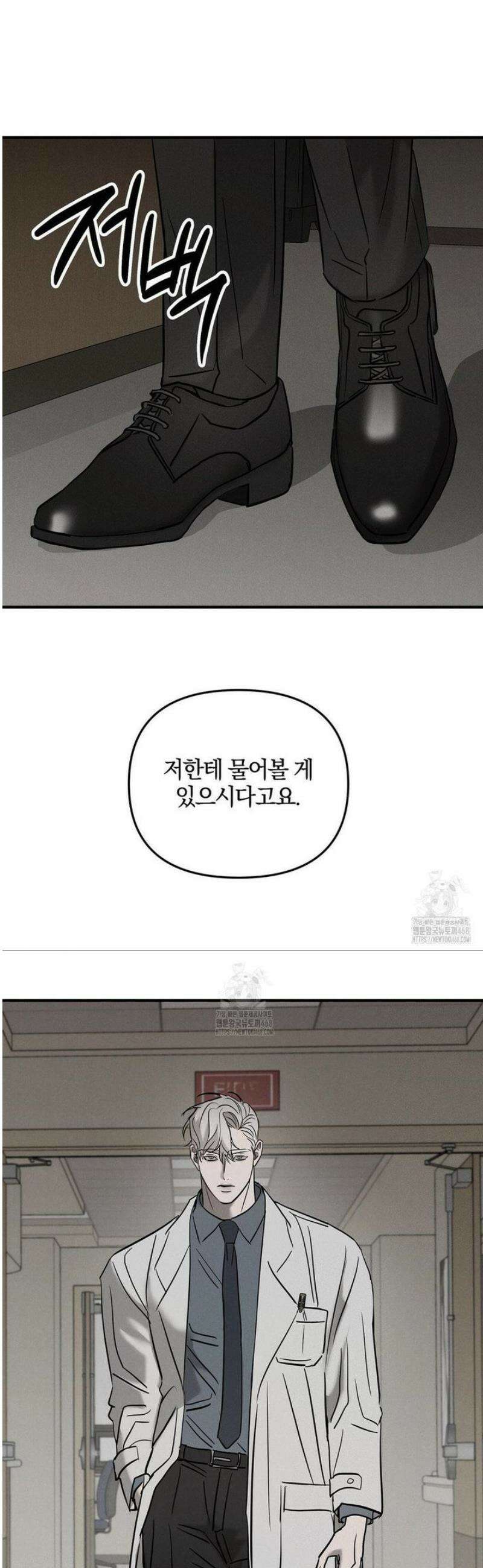 피에타 26화 43