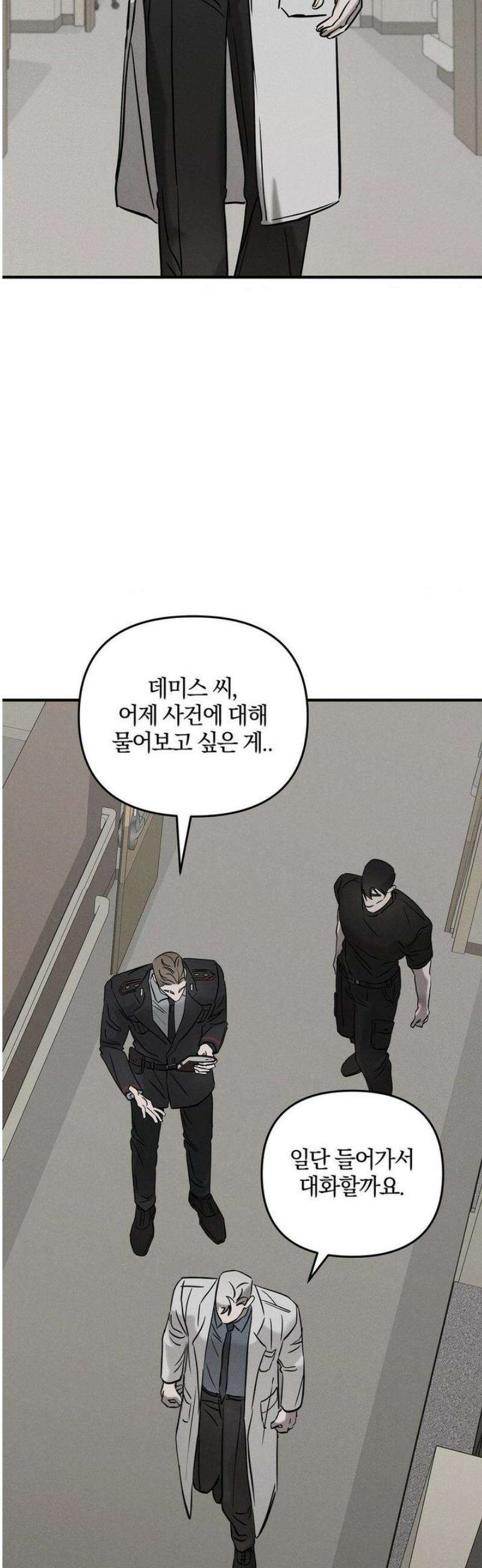 피에타 26화 44
