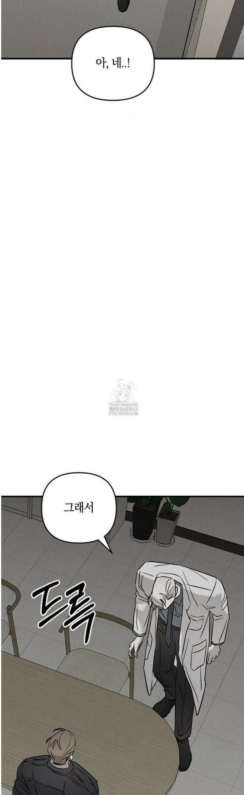 피에타 26화 45