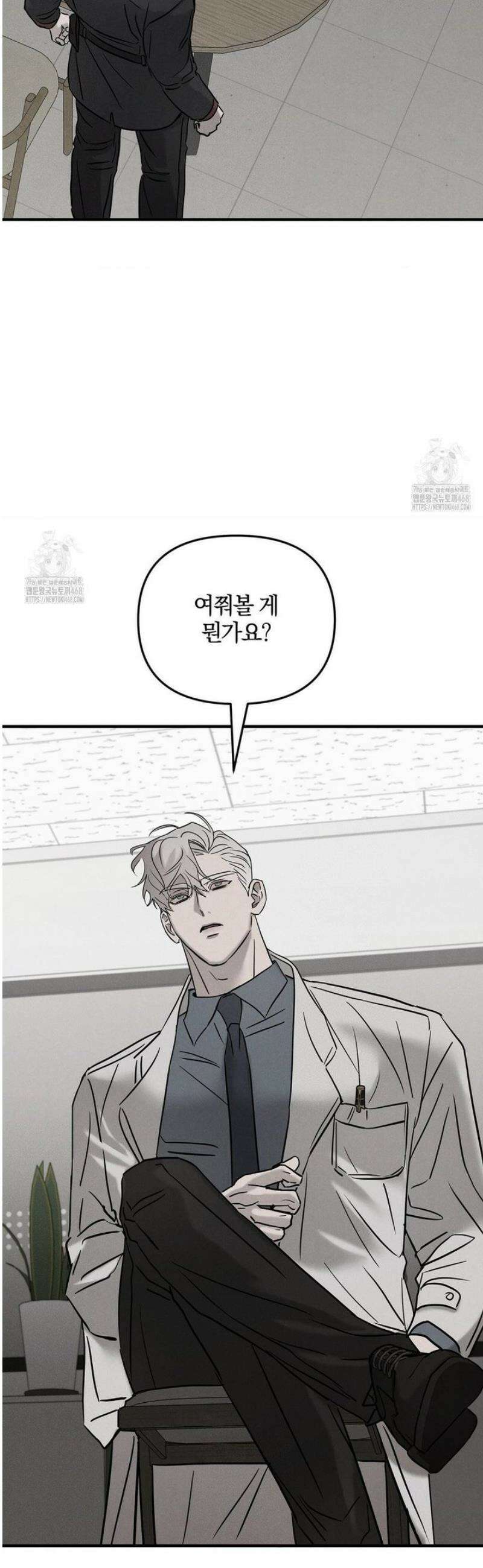 피에타 26화 46