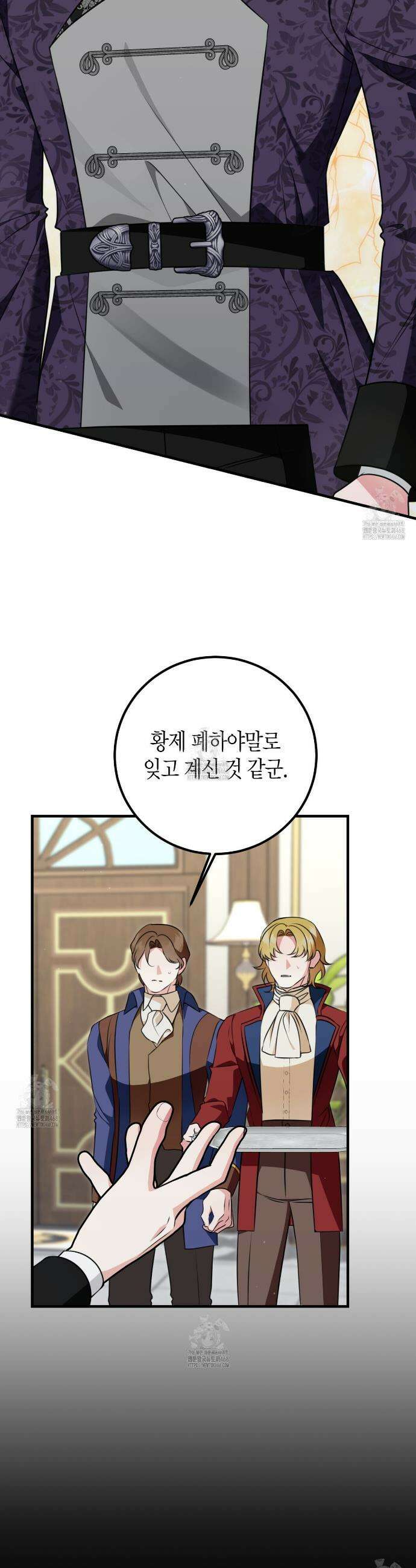 결혼 말고, 파산하고 싶습니다 40화 3