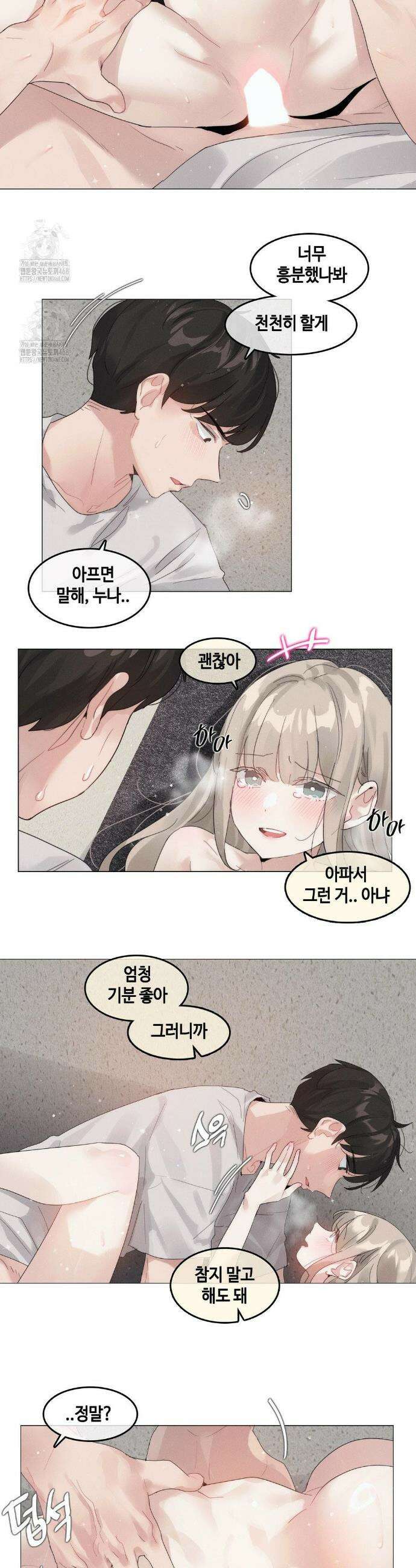 해바라기가 속삭이는 계절에 11화 4