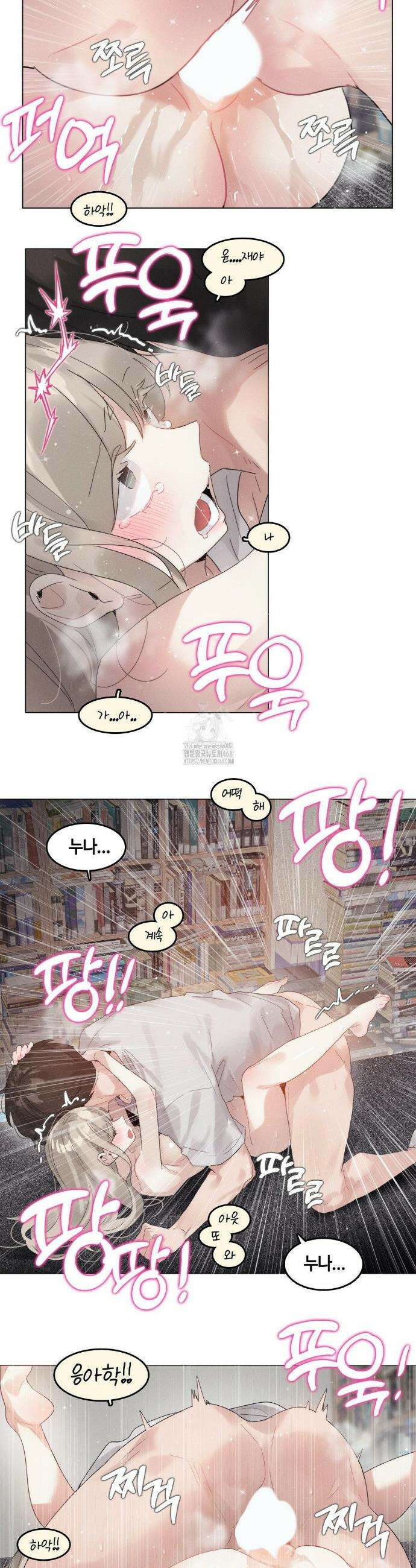 해바라기가 속삭이는 계절에 11화 9