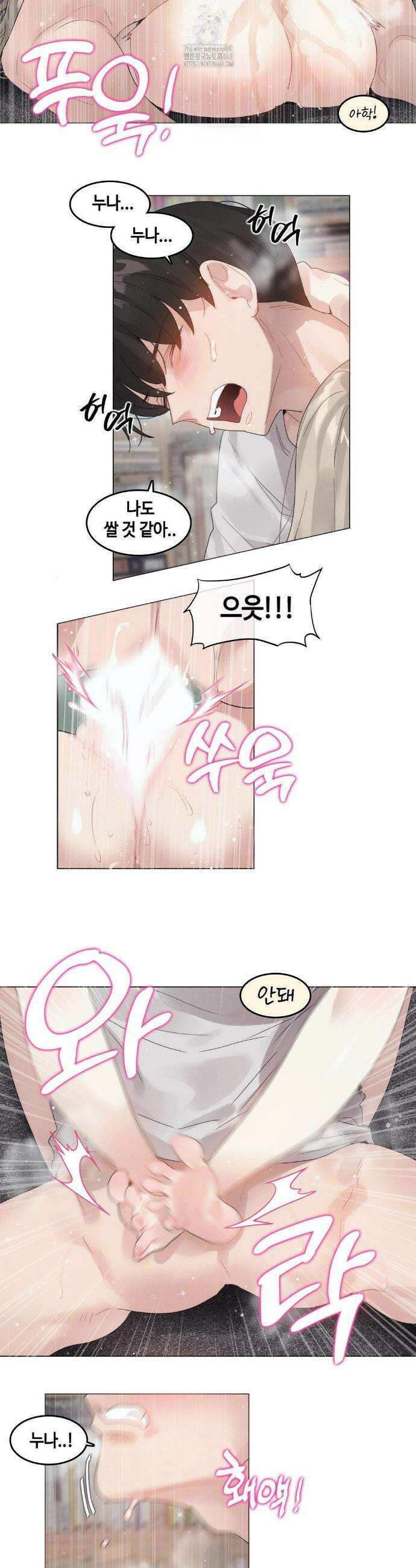 해바라기가 속삭이는 계절에 11화 10