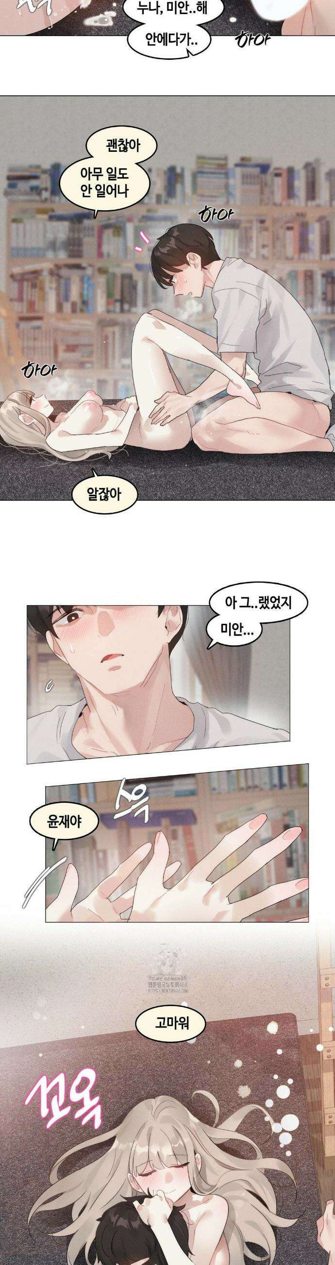 해바라기가 속삭이는 계절에 11화 13