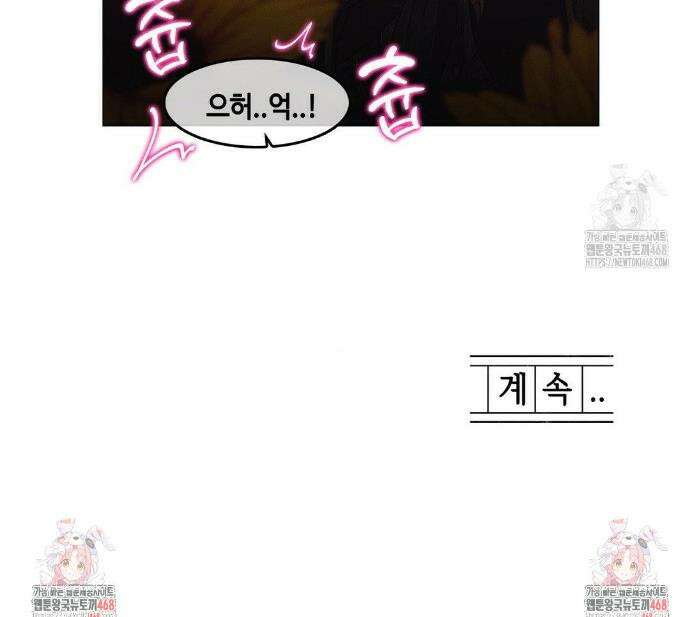 해바라기가 속삭이는 계절에 11화 20