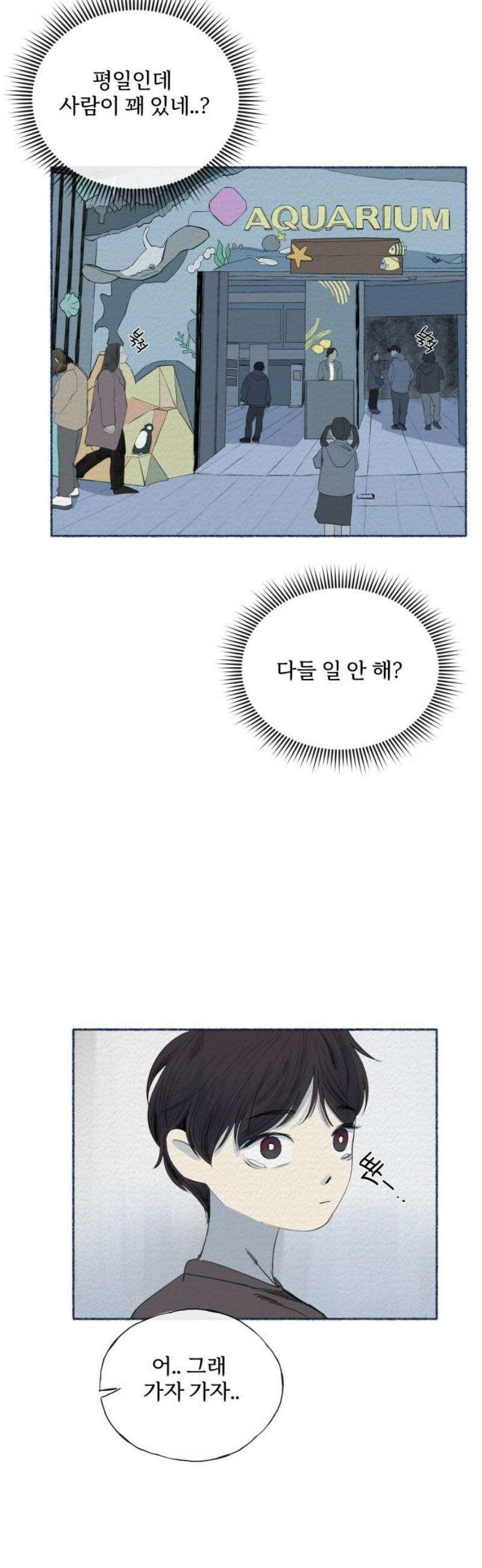 미생물 11화 3
