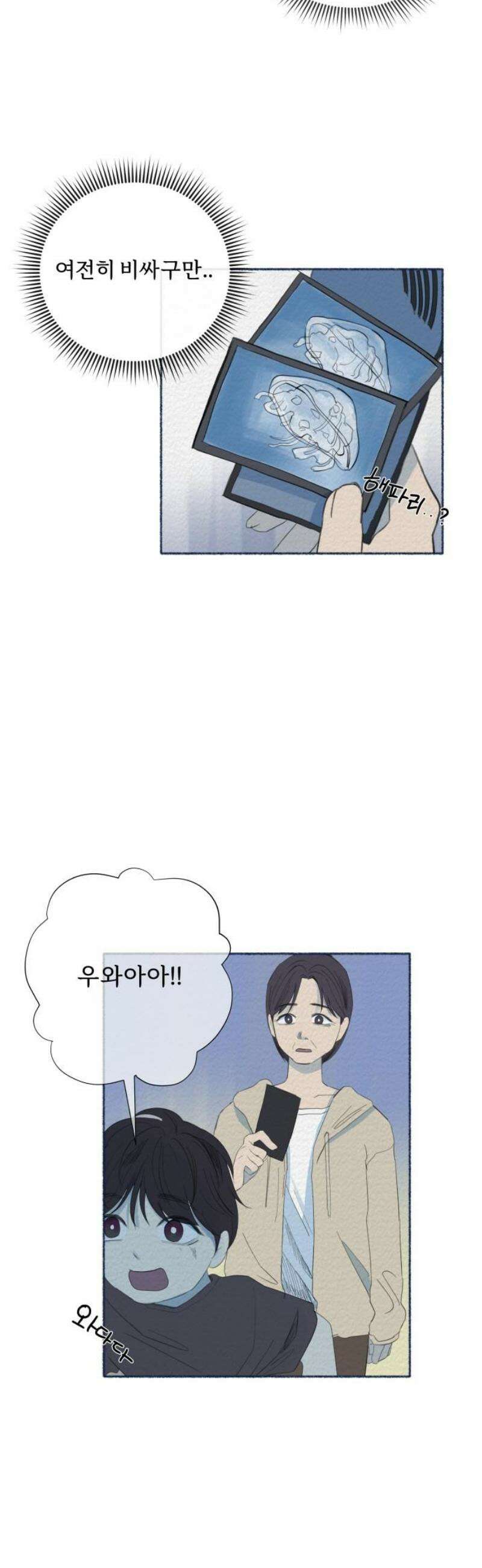 미생물 11화 6