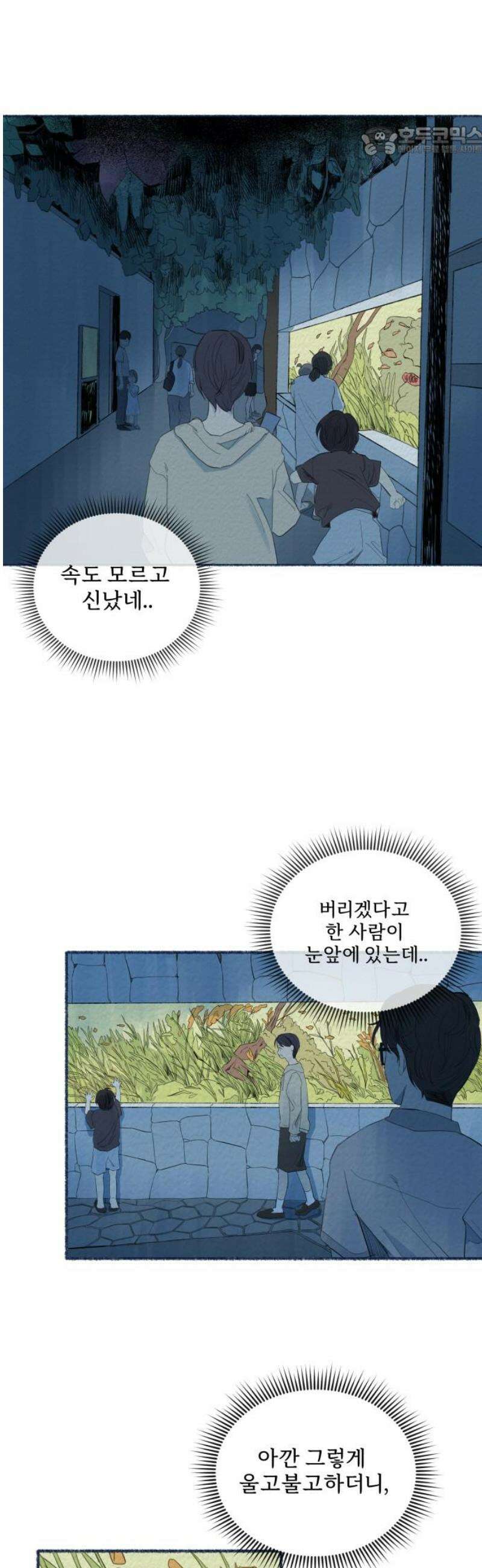 미생물 11화 7