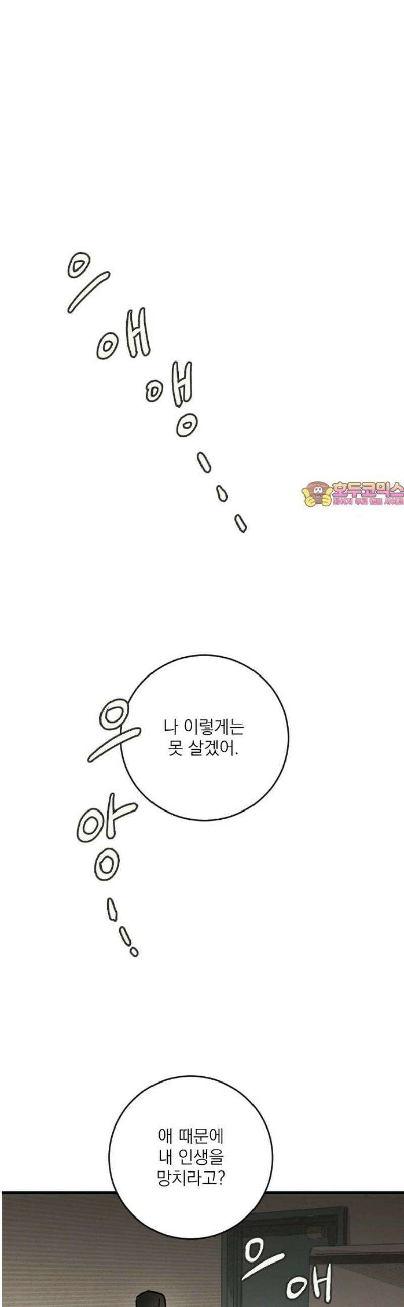 해가 드는 곳으로 7화 - 샹즈망 中 1