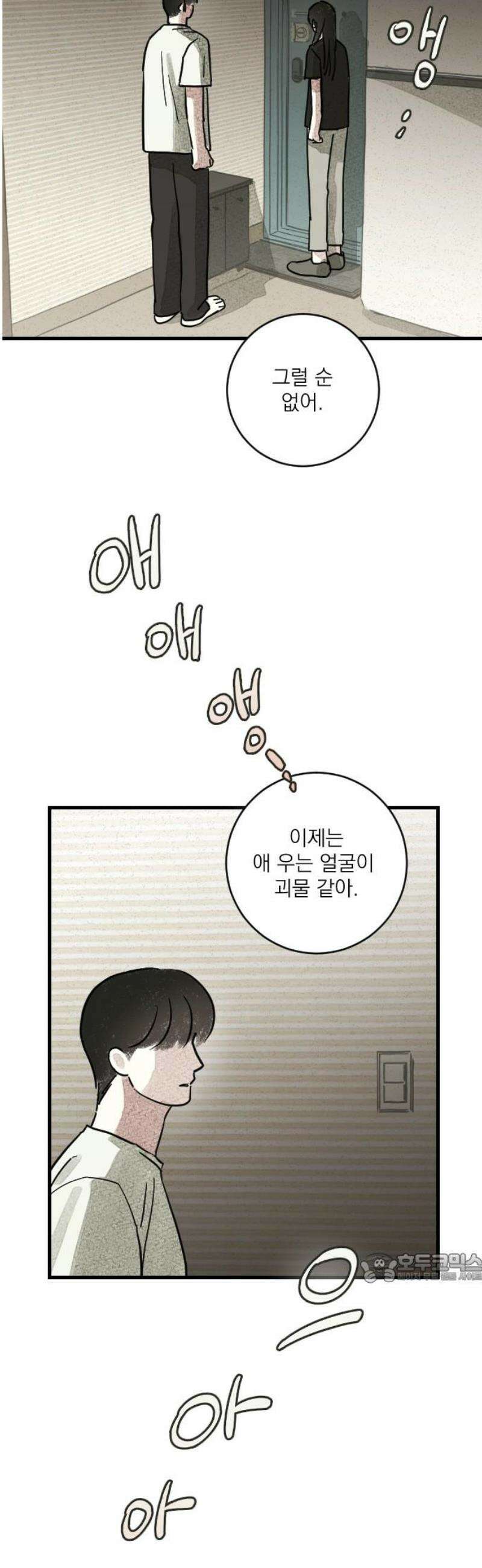 해가 드는 곳으로 7화 - 샹즈망 中 2