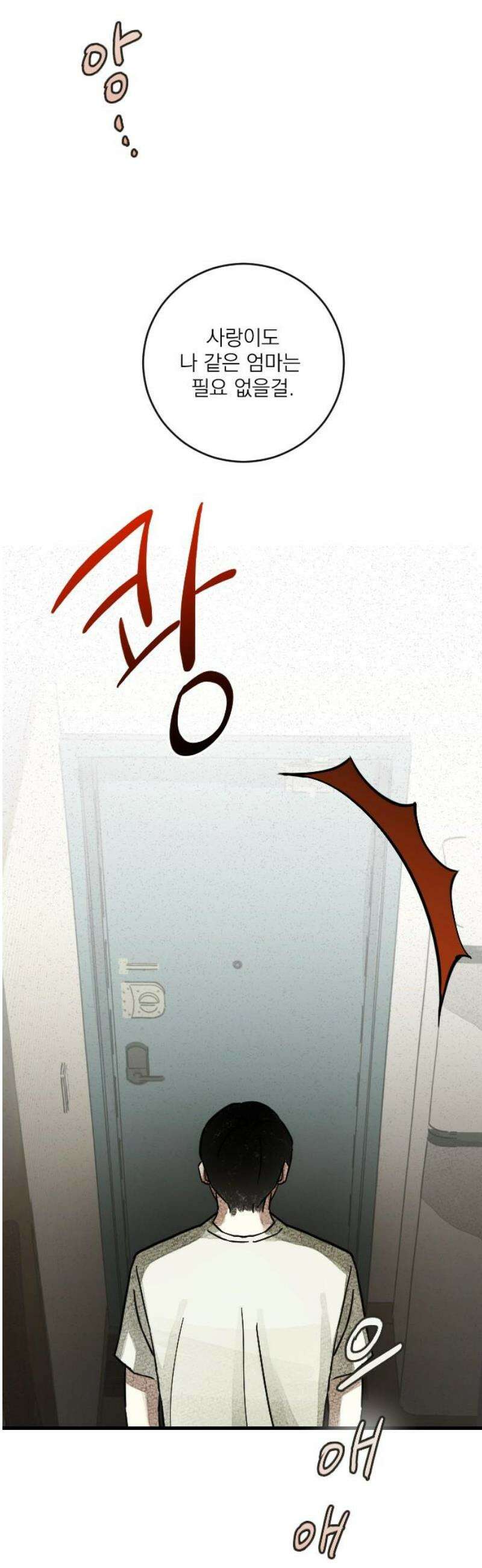 해가 드는 곳으로 7화 - 샹즈망 中 3