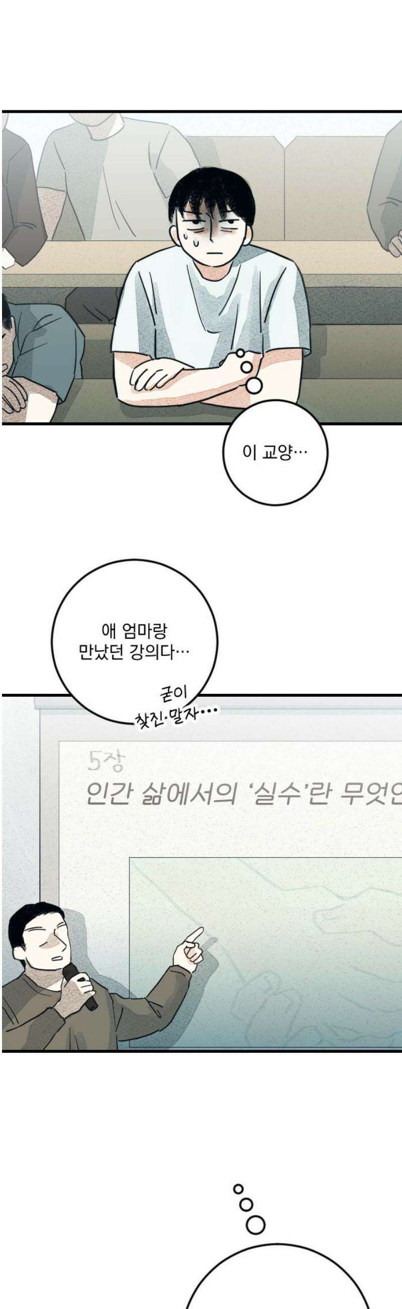 해가 드는 곳으로 7화 - 샹즈망 中 12