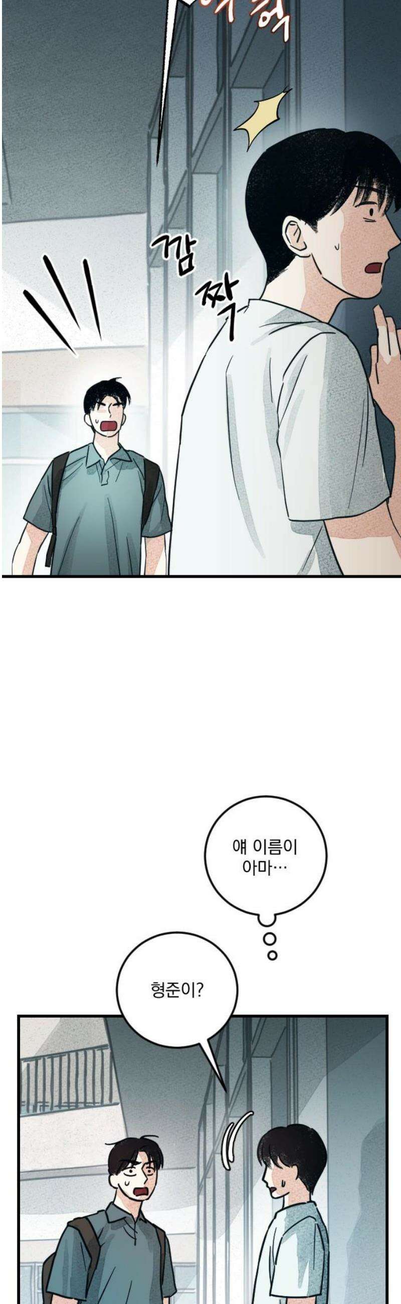 해가 드는 곳으로 7화 - 샹즈망 中 18