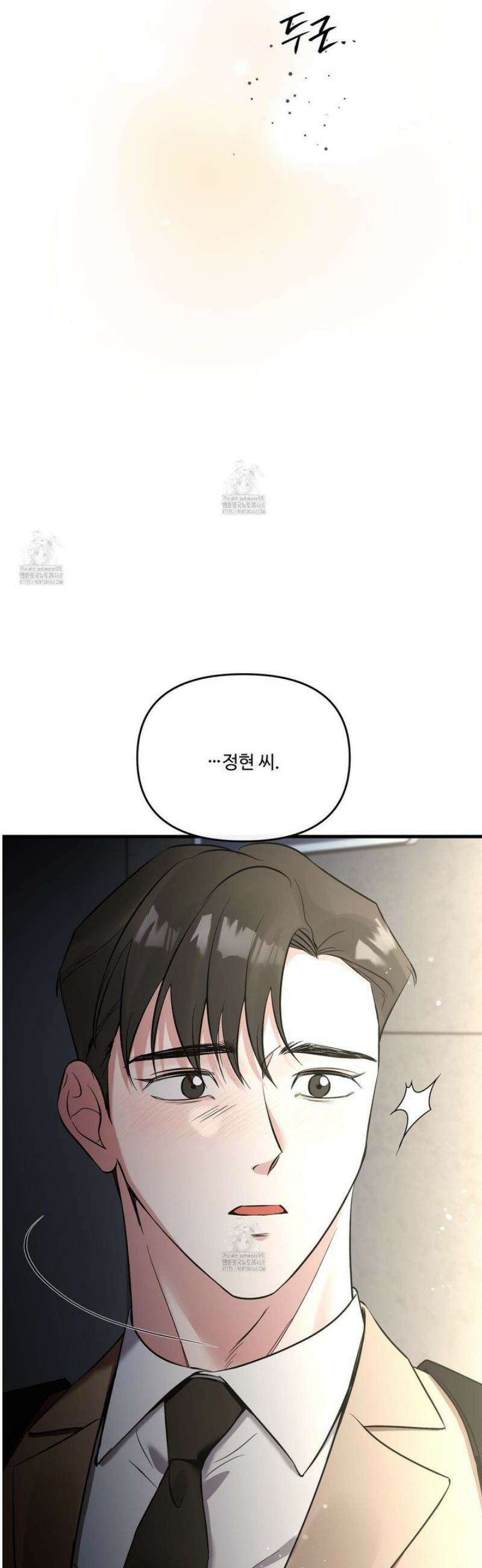 온더닷 33화 5