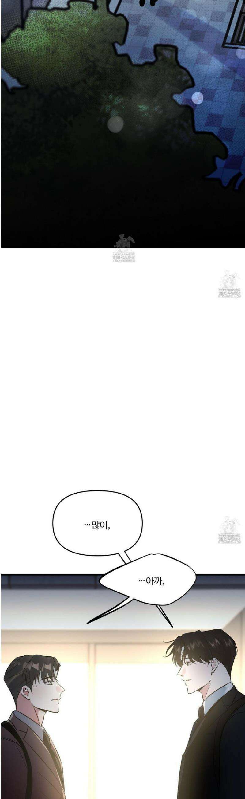 온더닷 33화 9