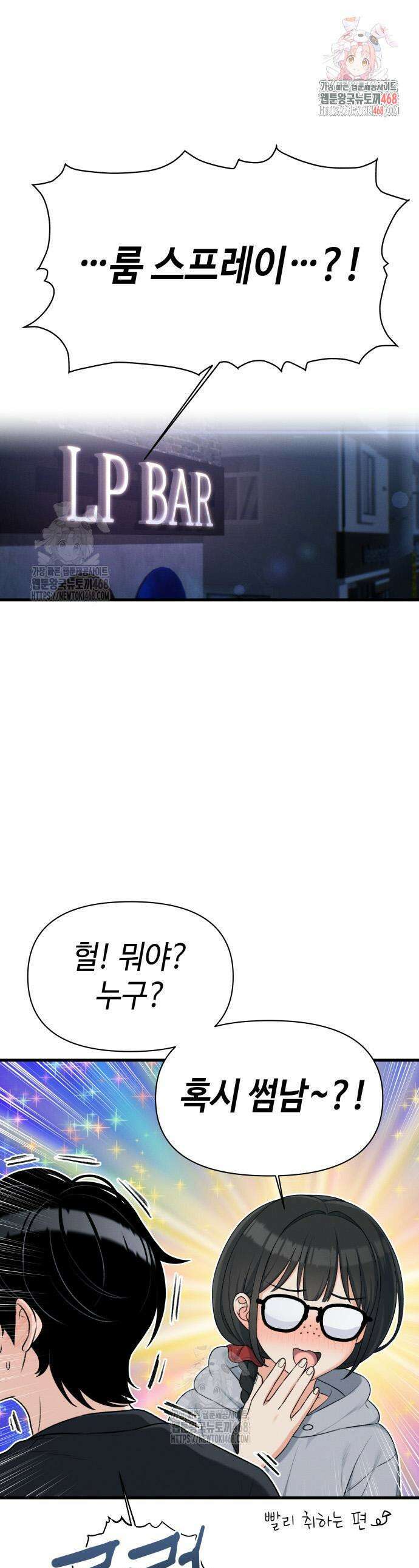 이직로그 31화 1