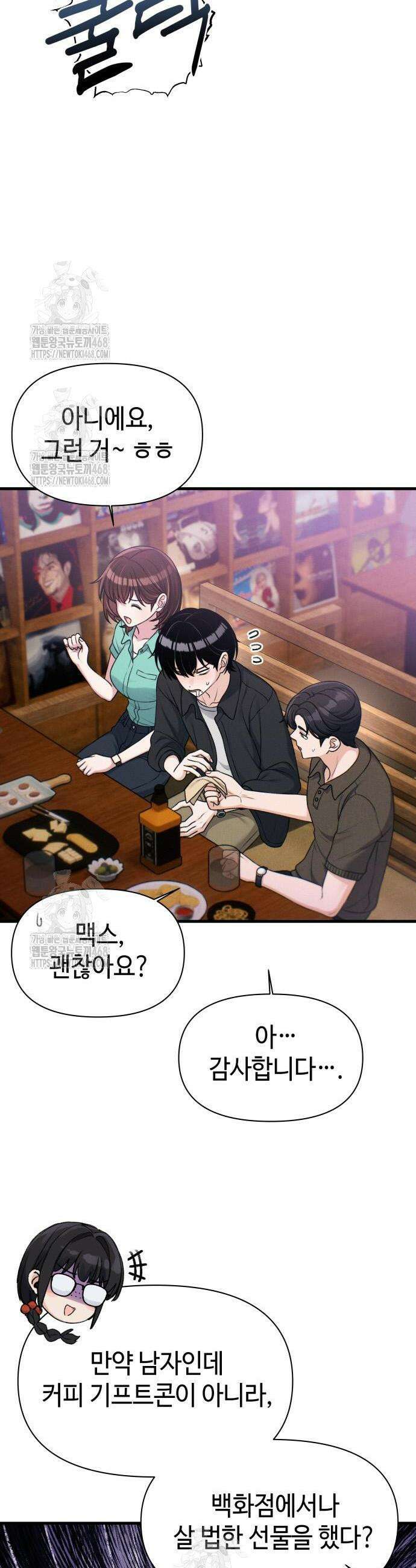 이직로그 31화 2