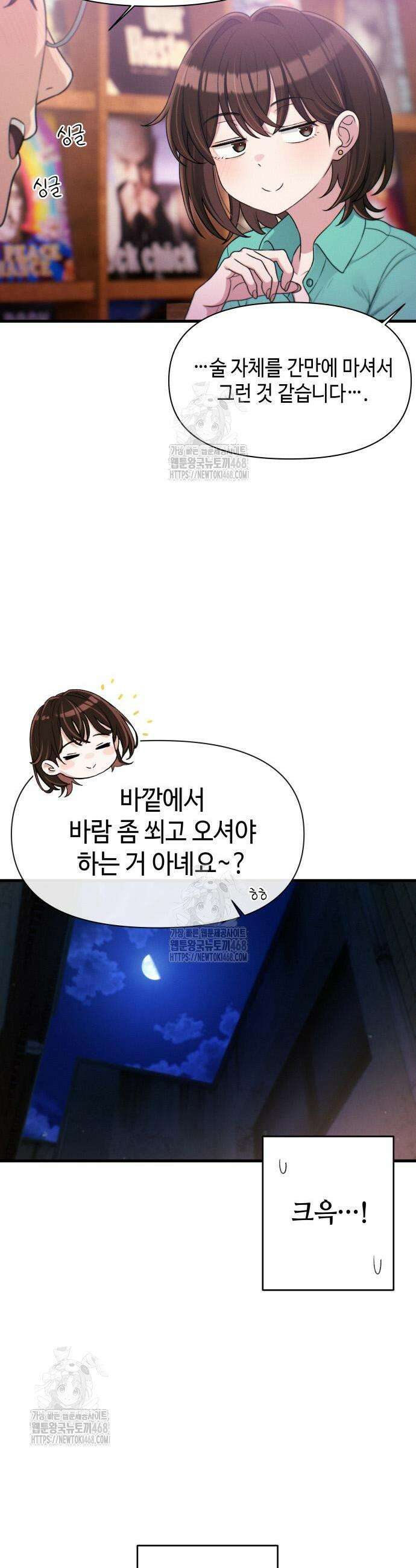이직로그 31화 5