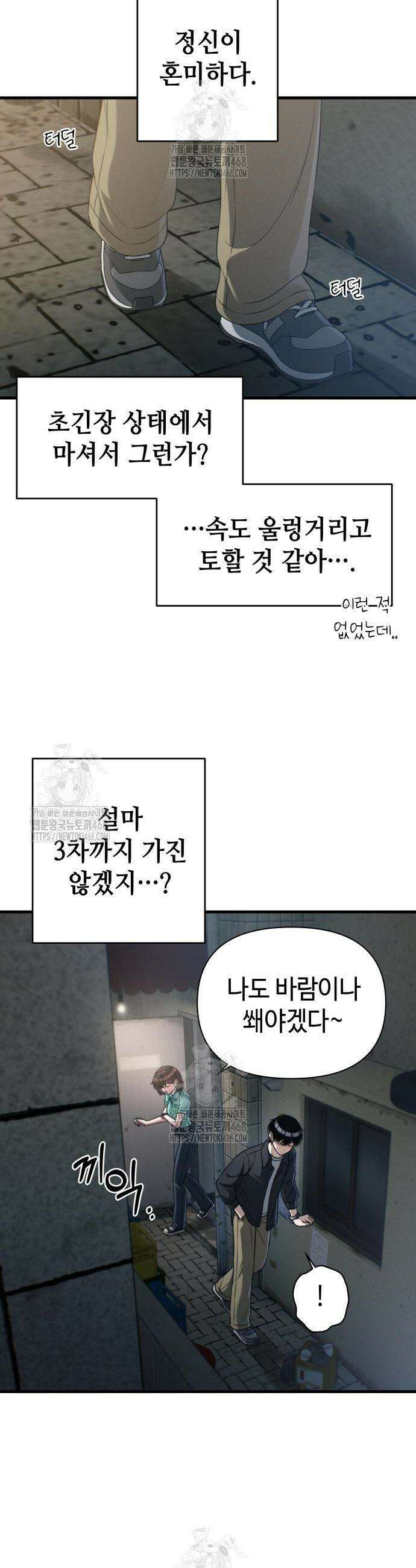 이직로그 31화 6