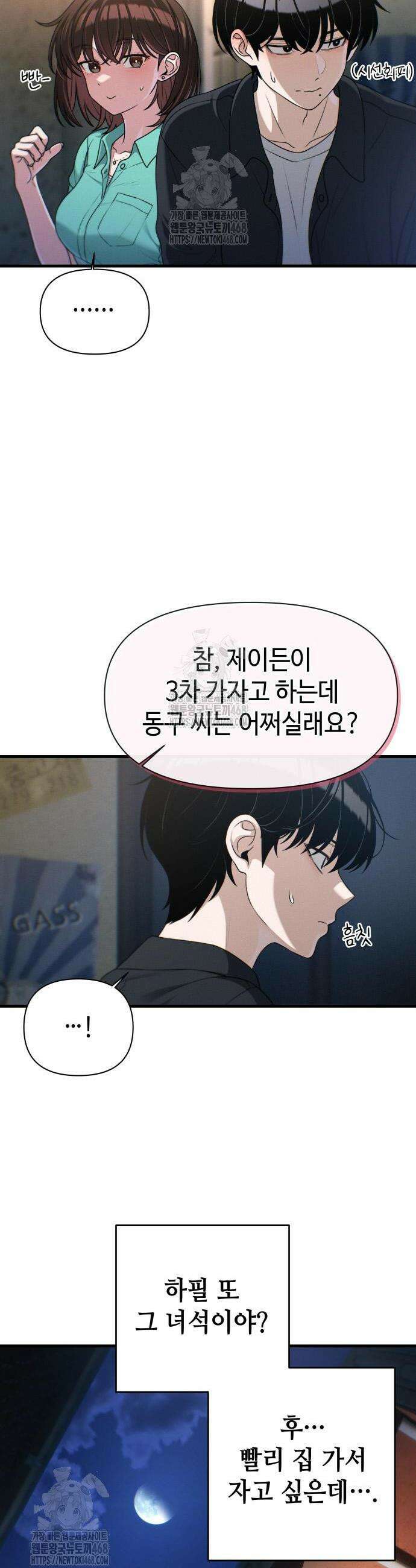 이직로그 31화 8