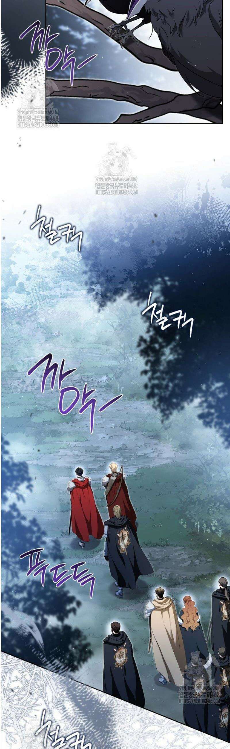 이번 생은 가주가 되겠습니다 200화 2
