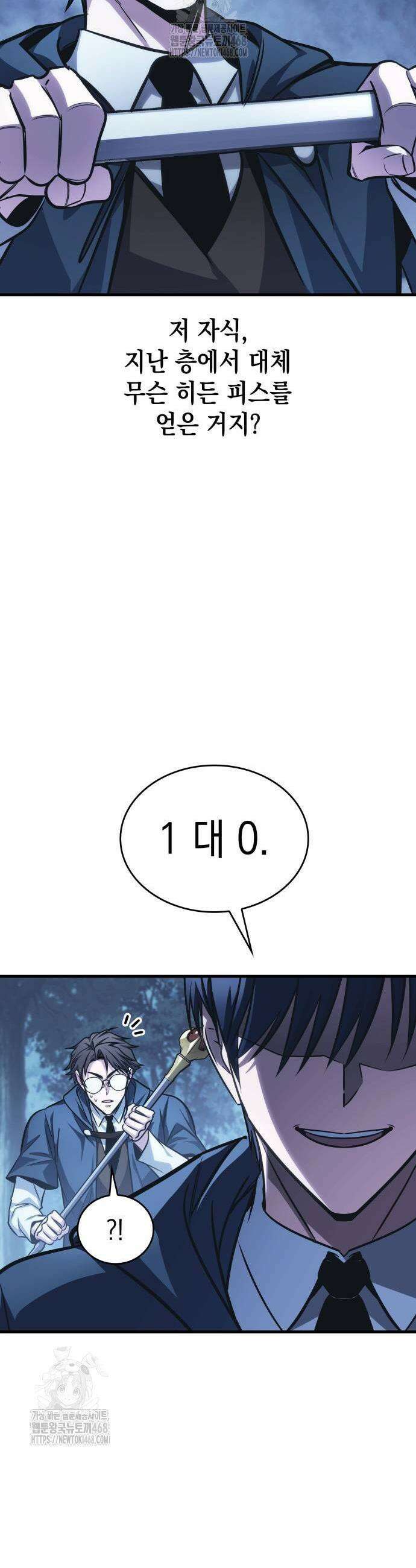 나만 보는 탑 공략집 82화 5